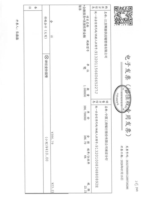 imageb391cfa271e69b10.png